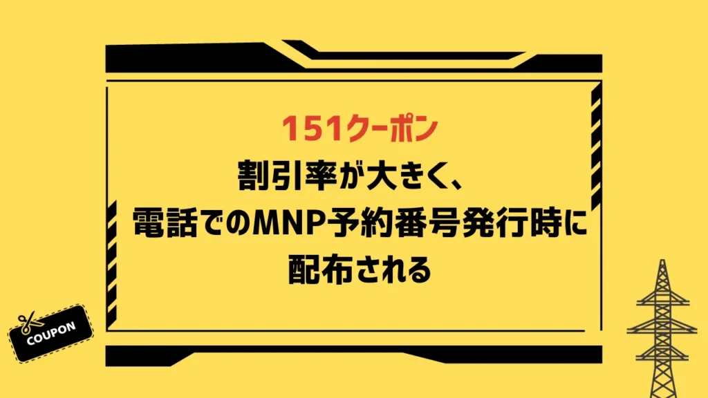 ドコモの機種変更クーポン6選【2023年11月】配布先と入手方法は？割引