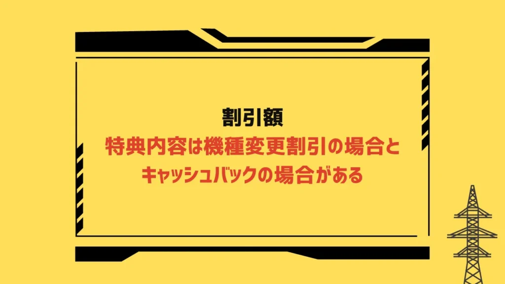 auの機種変更クーポン5選【2023年12月】配布先と入手方法は？割引