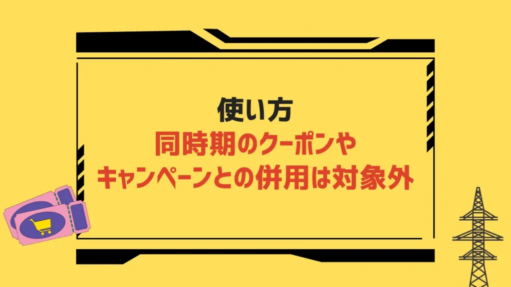 ソフトバンクの機種変更クーポン7選【2024年3月】配布先と入手方法は