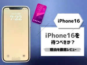 iPhone15（Pro/Max/Plus）を安く買う方法まとめ【2024年3月最新