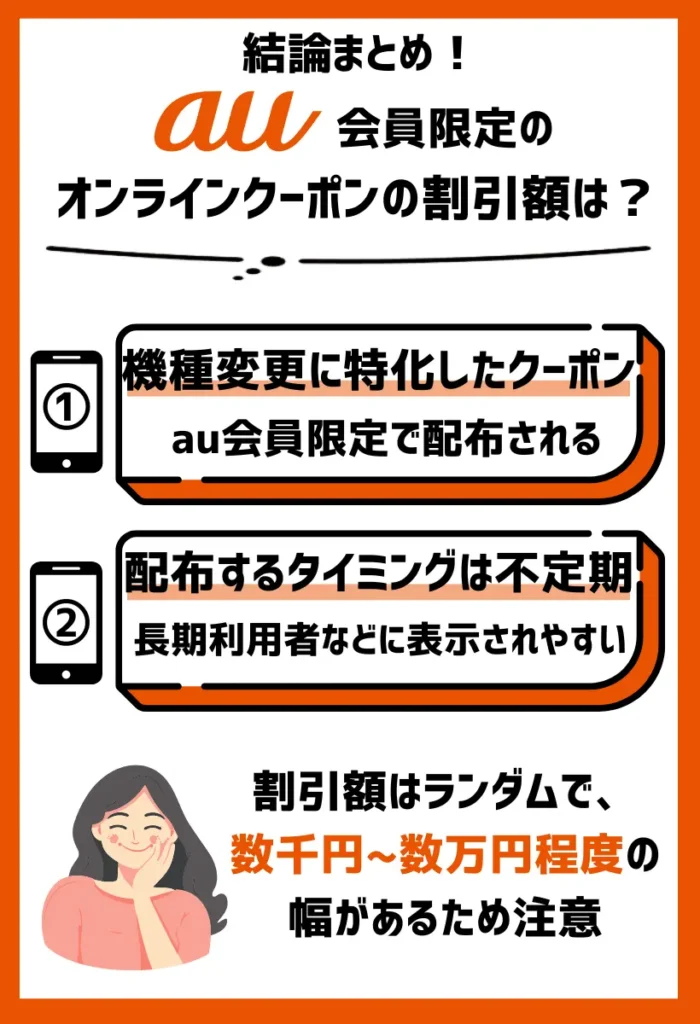 割引額｜最大数万円のキャッシュバックがもらえることも