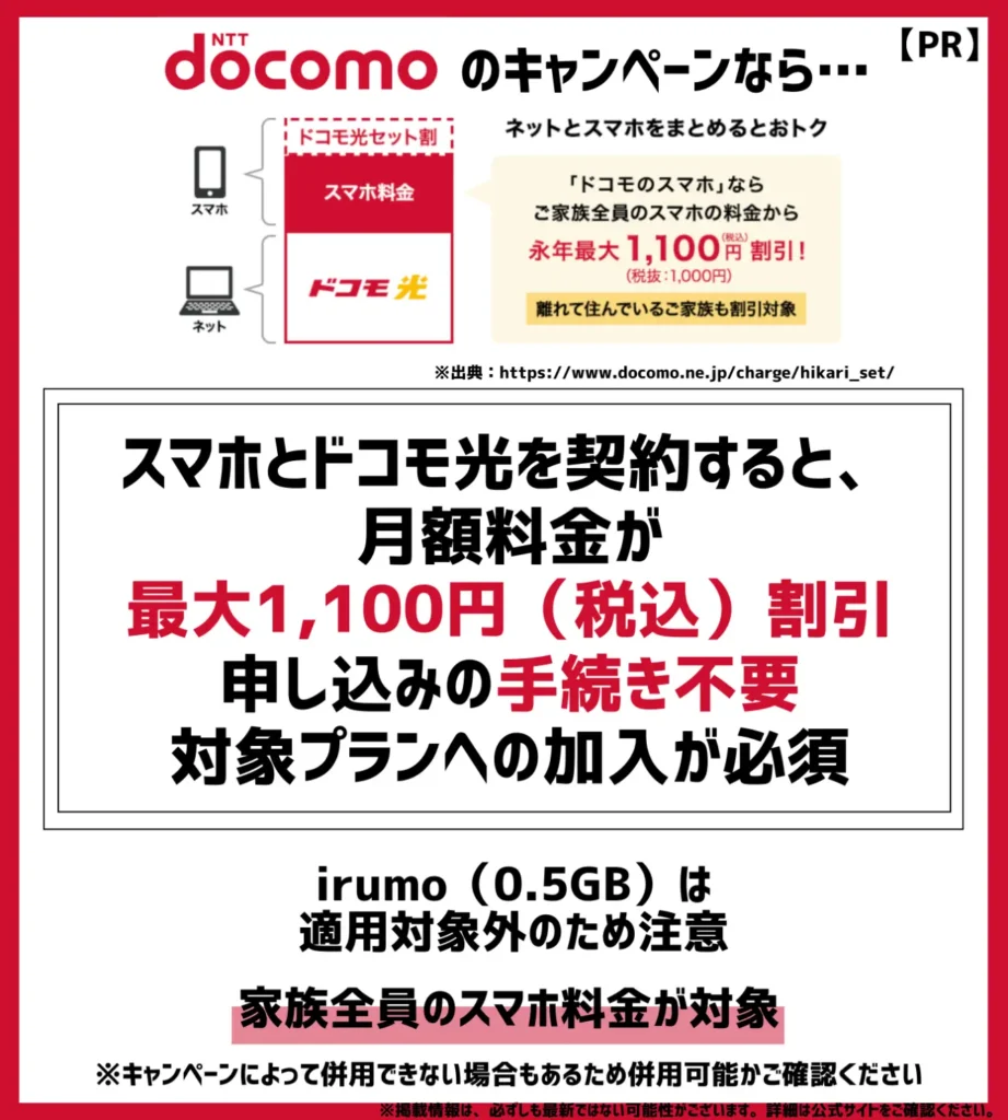 ドコモの機種変更キャンペーン16選【2024年7月最新】iPhoneが最大14万円以上も割引でお得！ | モバイルナレッジ