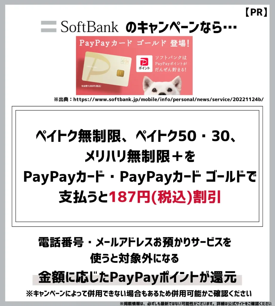 ソフトバンクの乗り換え・新規契約キャンペーン24選【2024年9月最新】MNPでキャッシュバック・割引はある？ | モバイルナレッジ