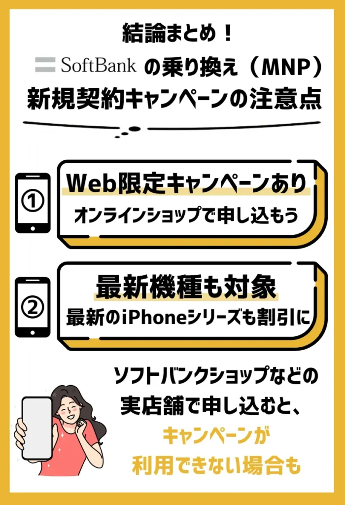 オンラインショップで申し込む｜Web限定キャンペーンで2万円以上の割引