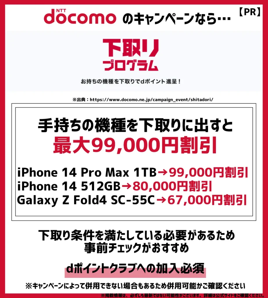 docomo 店頭キャンペーンコスチューム 9号