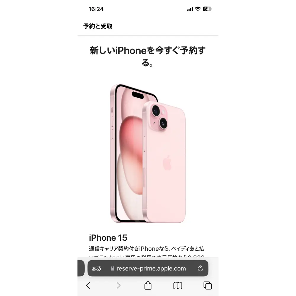 2.iPhone16のモデルを選択する