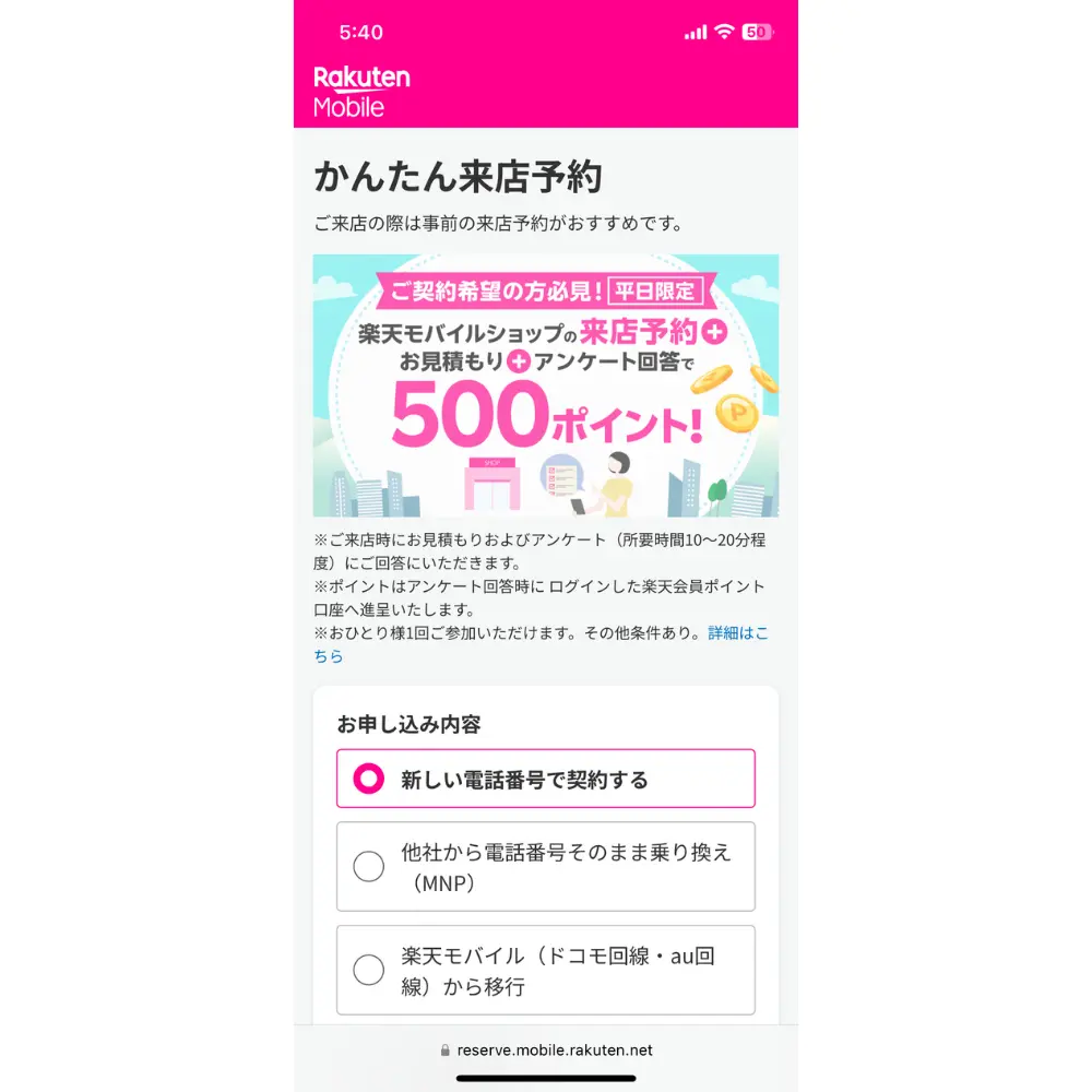 3. 来店予約を取る｜店舗によってはApple製品を取り扱っていないところもある