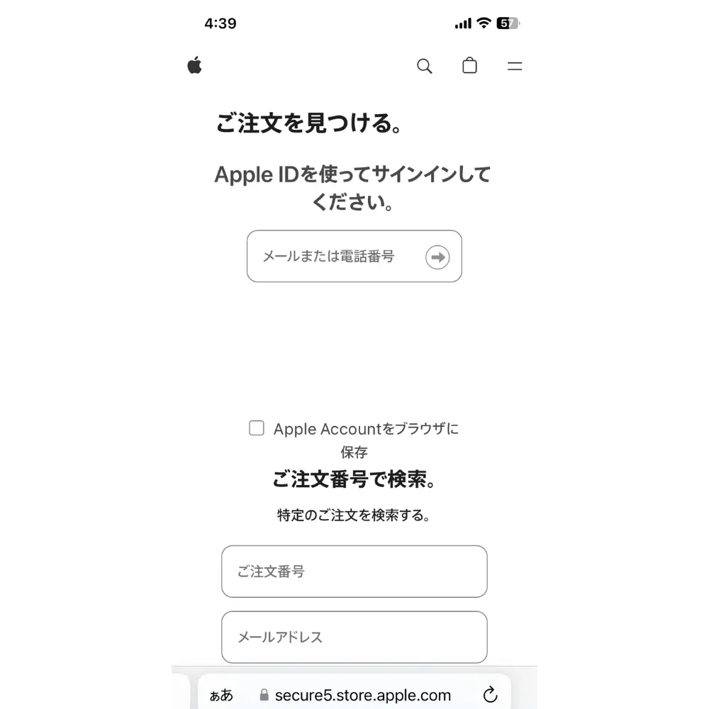 4.Apple IDを入力してログインする