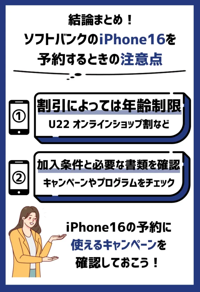 割引によっては年齢制限もある｜学生割引やシニアサービスの適用時には要注意