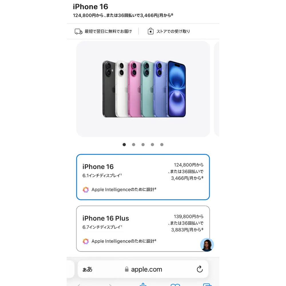 画面を下にスクロールして、iPhone16（無印/Plus）またはiPhone Pro（Pro/Pro Max）を選ぶ