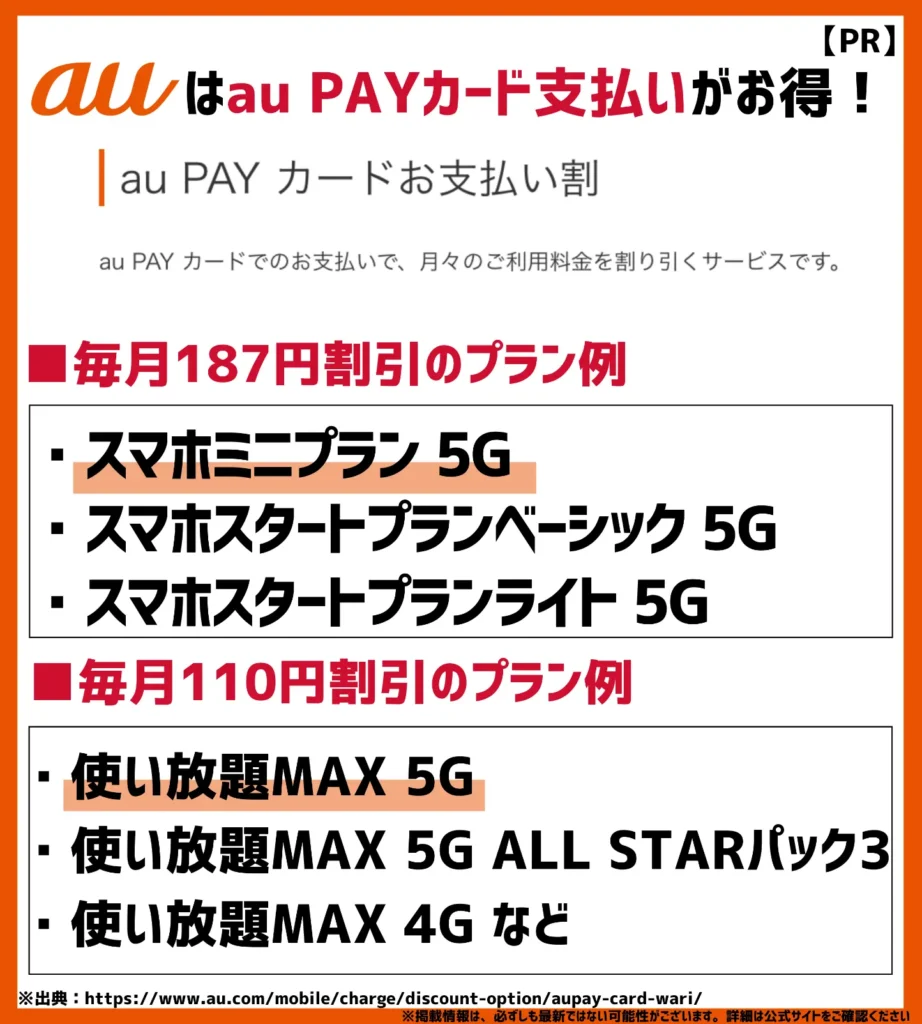 auの乗り換え・新規契約キャンペーン17選【2024年10月最新】MNPで割引・キャッシュバックはある？ | モバイルナレッジ