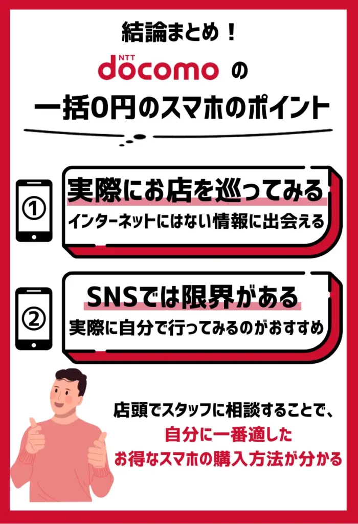 実際にお店を巡ってみる｜インターネットにはない情報に出会える