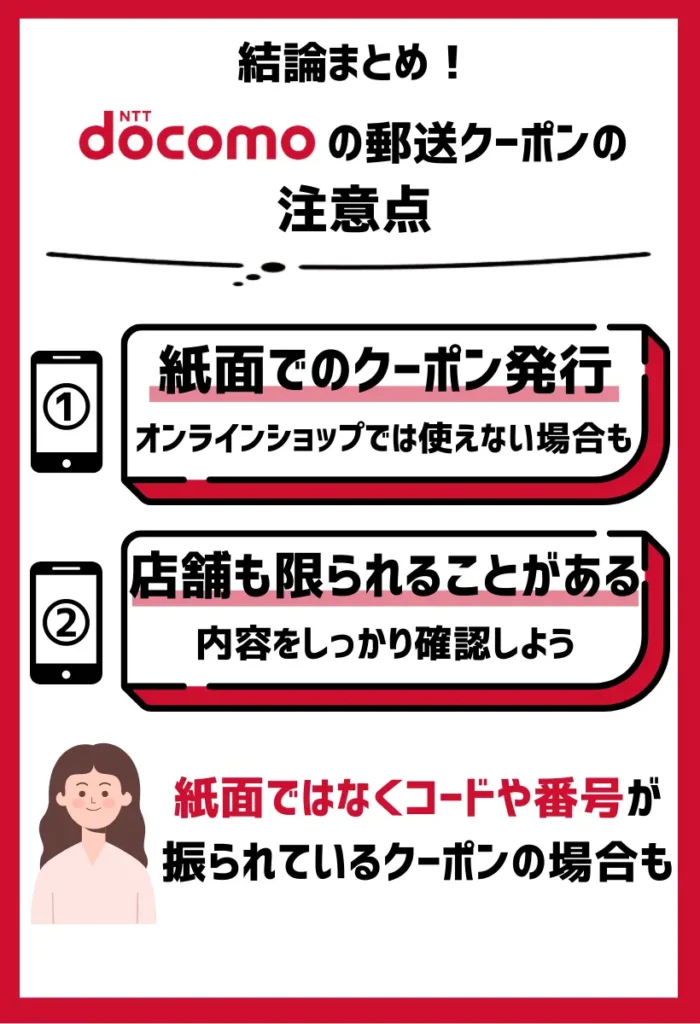 使い方｜対面で機種変更するドコモショップに限られる場合が多い