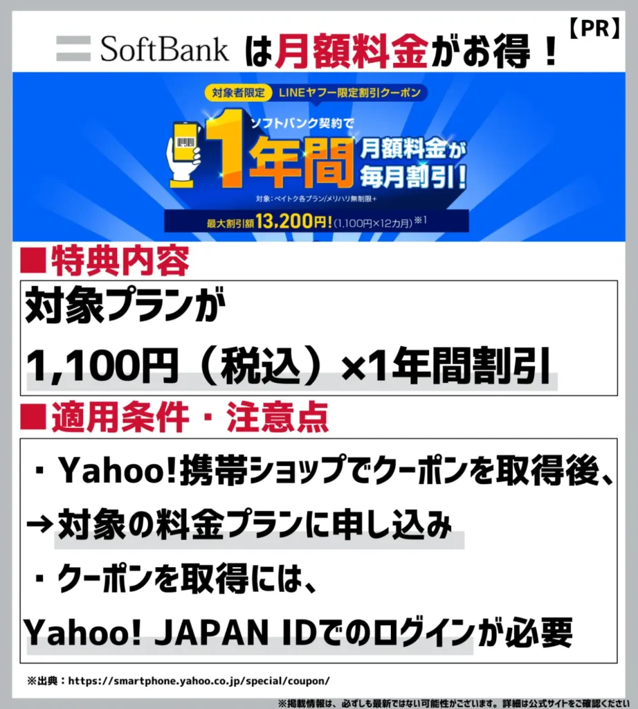 ソフトバンクの乗り換え・新規契約キャンペーン24選【2024年11月最新】MNPでキャッシュバック・割引はある？ | モバイルナレッジ