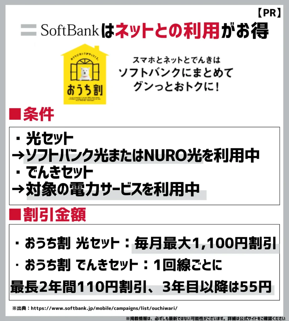 ソフトバンクの乗り換え・新規契約キャンペーン24選【2024年11月最新】MNPでキャッシュバック・割引はある？ | モバイルナレッジ