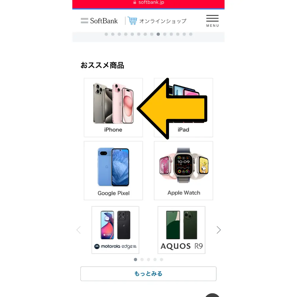 iPhone16を探す