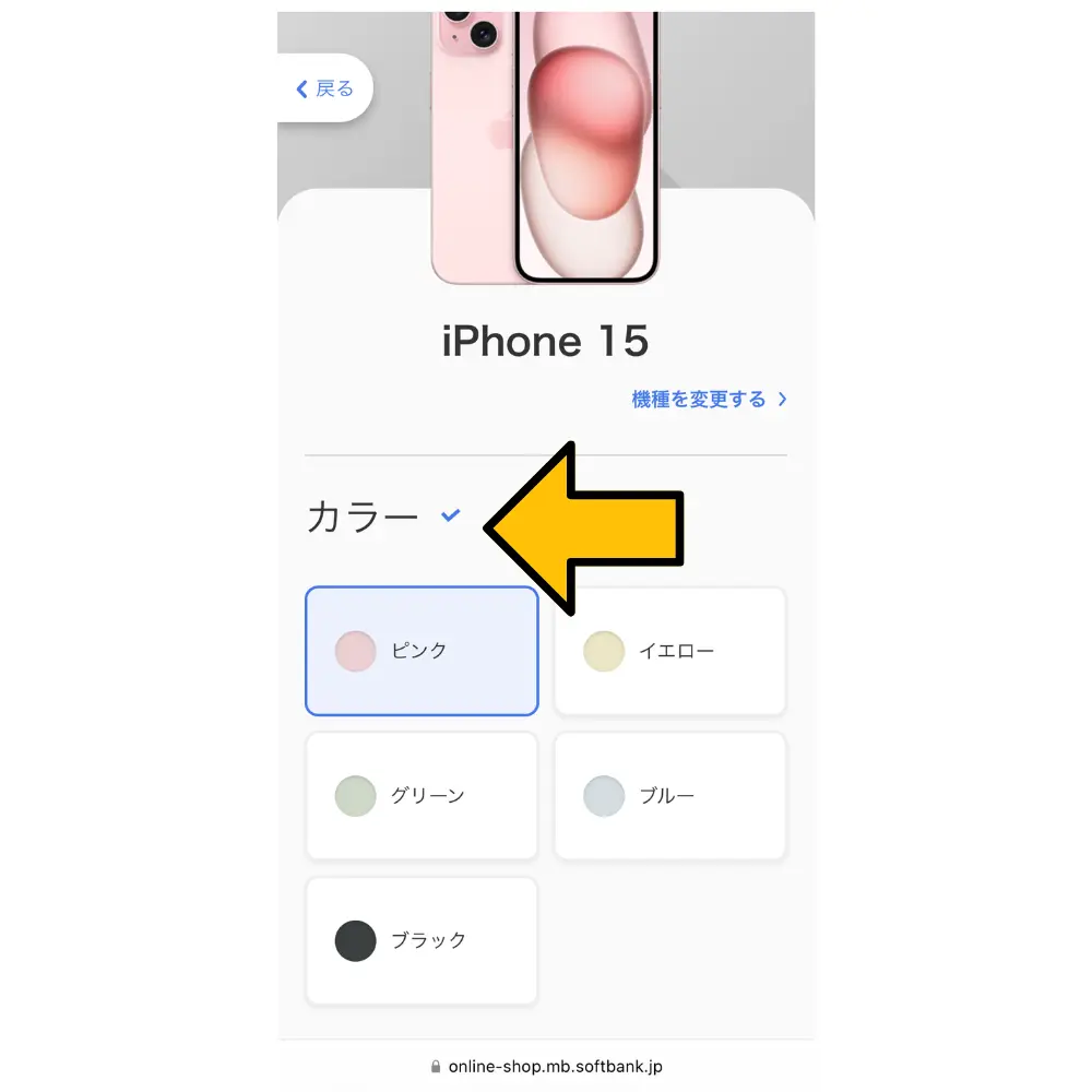 iPhone16のカラーを選ぶ