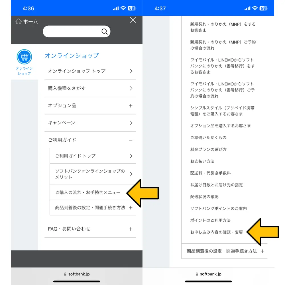 確認先のページで「お申し込み受付番号」を入力し、予約状況を確認