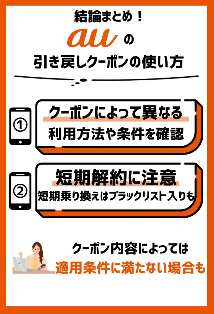 使い方｜利用方法や適用条件、有効期限はクーポンによって異なる