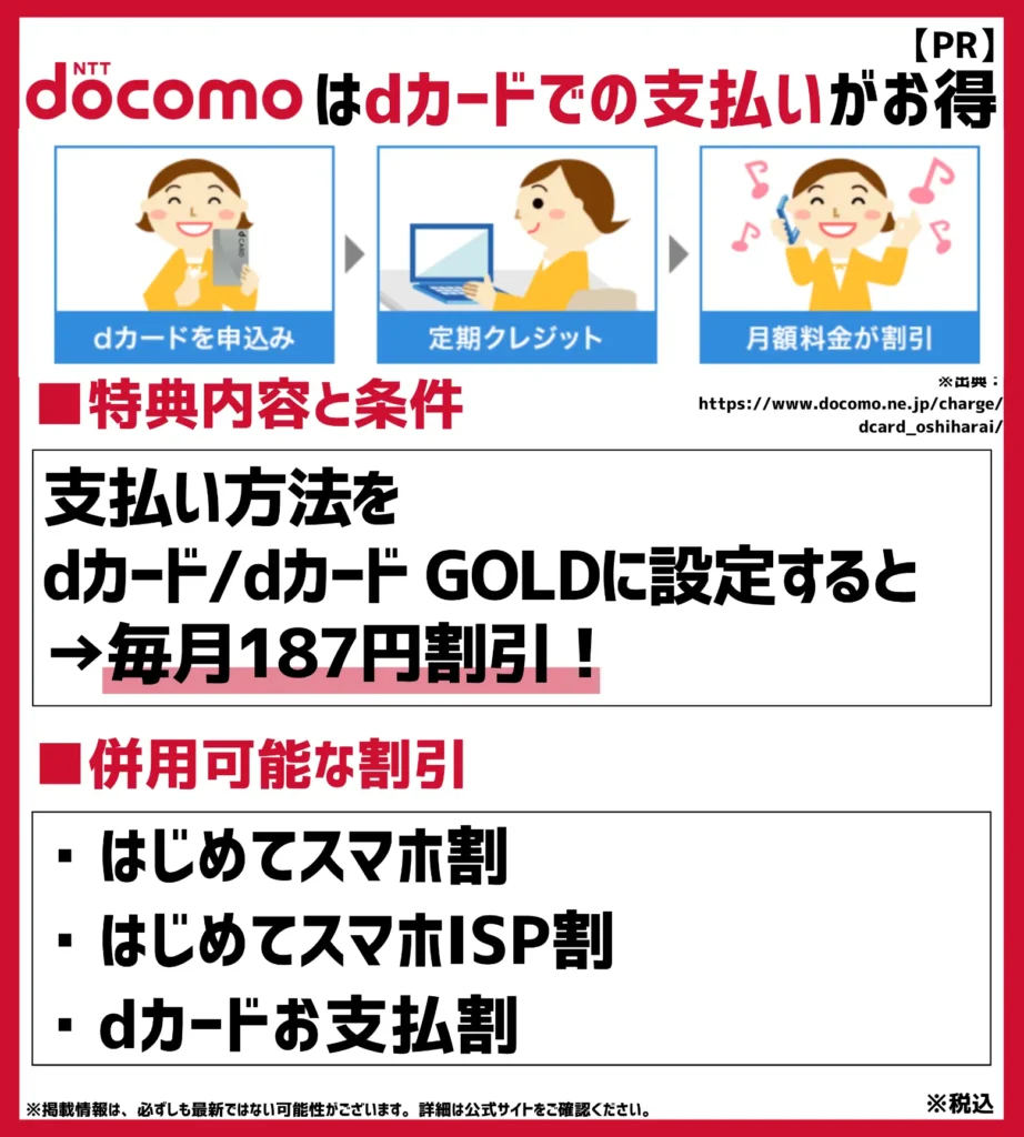 ドコモの機種変更キャンペーン16選【2024年10月最新】iPhoneが最大10万円以上も割引でお得！ | モバイルナレッジ