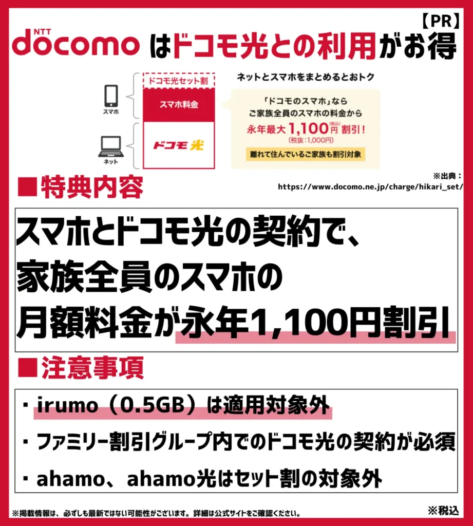 ドコモの機種変更キャンペーン16選【2024年11月最新】iPhoneが最大10万円以上も割引でお得！ | モバイルナレッジ