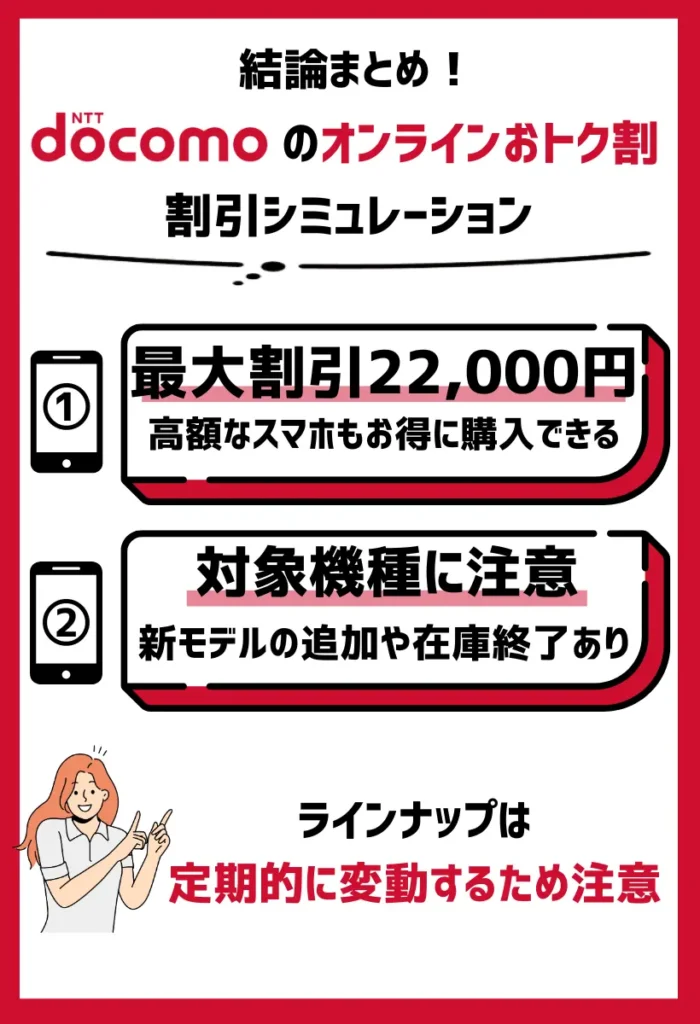 ドコモの機種変更キャンペーン16選【2024年11月最新】iPhoneが最大10万円以上も割引でお得！ | モバイルナレッジ