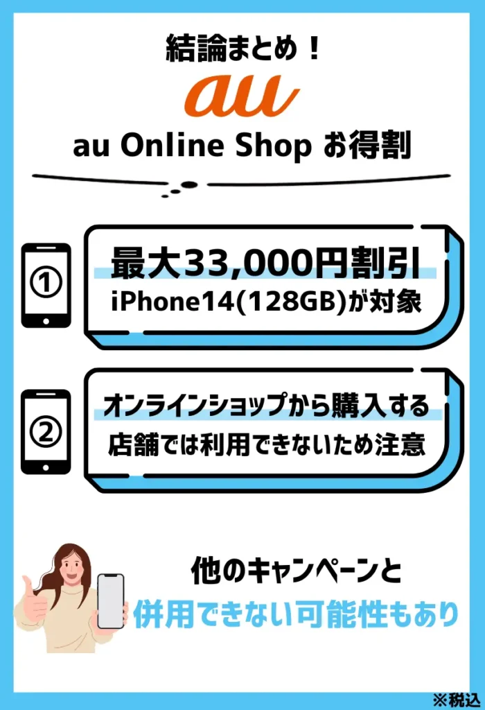 iPhone14（Pro/Max/Plus）を安く買う方法まとめ【2024年11月最新】どこで買うのがお得で安い？ | モバイルナレッジ