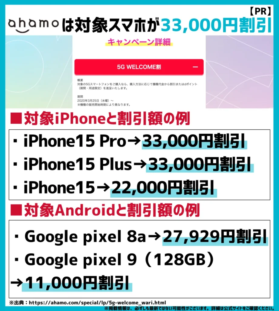 格安SIMの乗り換えキャンペーンを徹底比較【2025年1月最新】MNPでスマホが割引されてお得！ | モバイルナレッジ