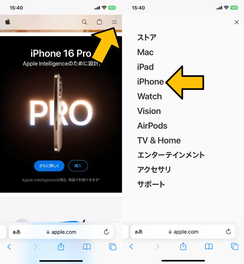 1. Apple Storeオンラインを開く｜iPhone 16eのページに進む