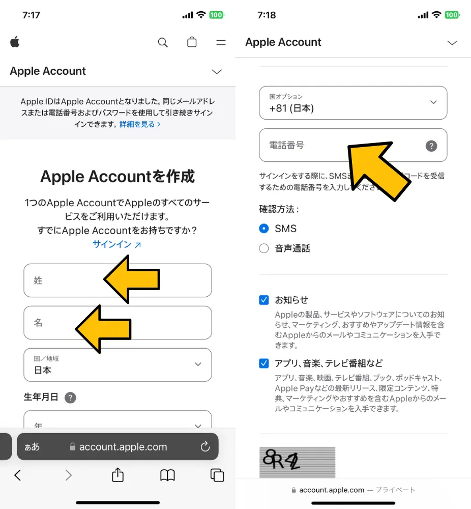 1. Apple Accountを新規作成する｜支払い方法や請求先を事前に登録できる
