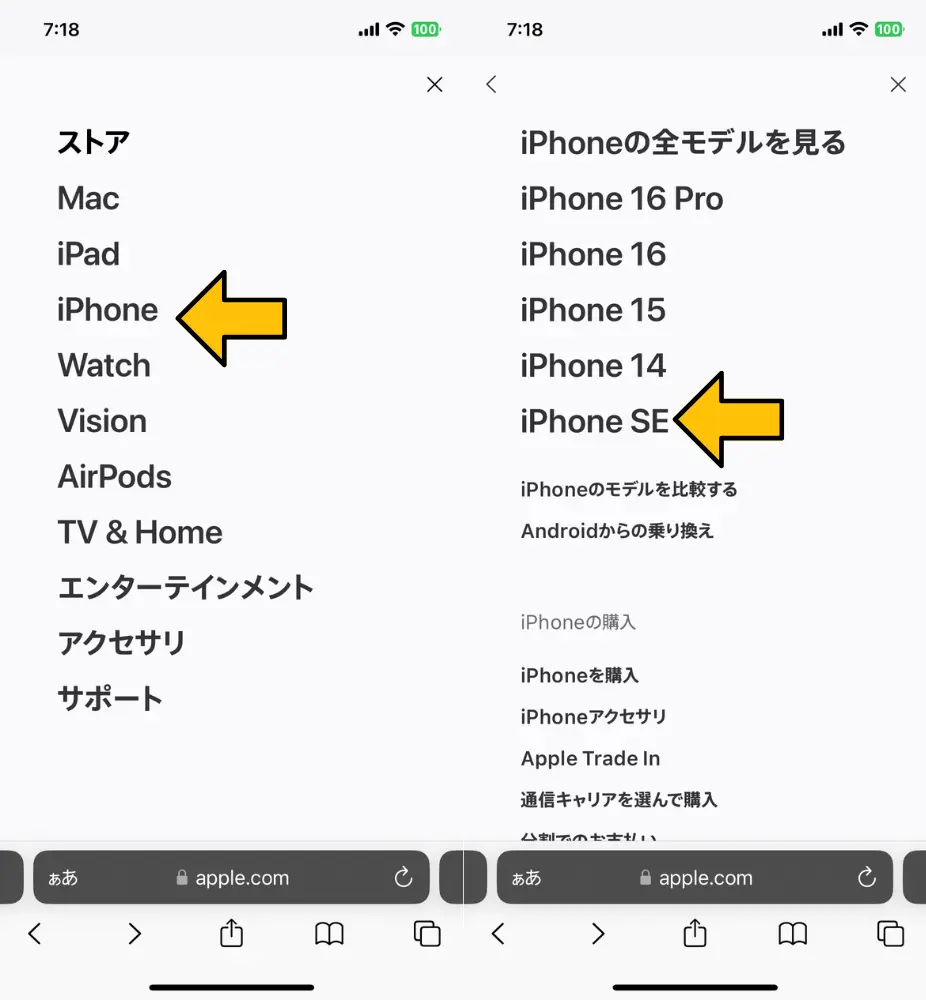 2. Apple Storeオンラインに進む｜回線契約なしで1名義2台まで予約可能