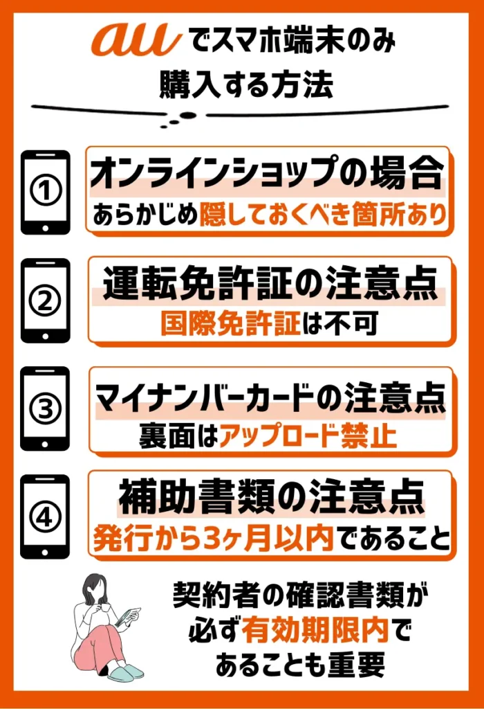 画像アップロードにおける注意点