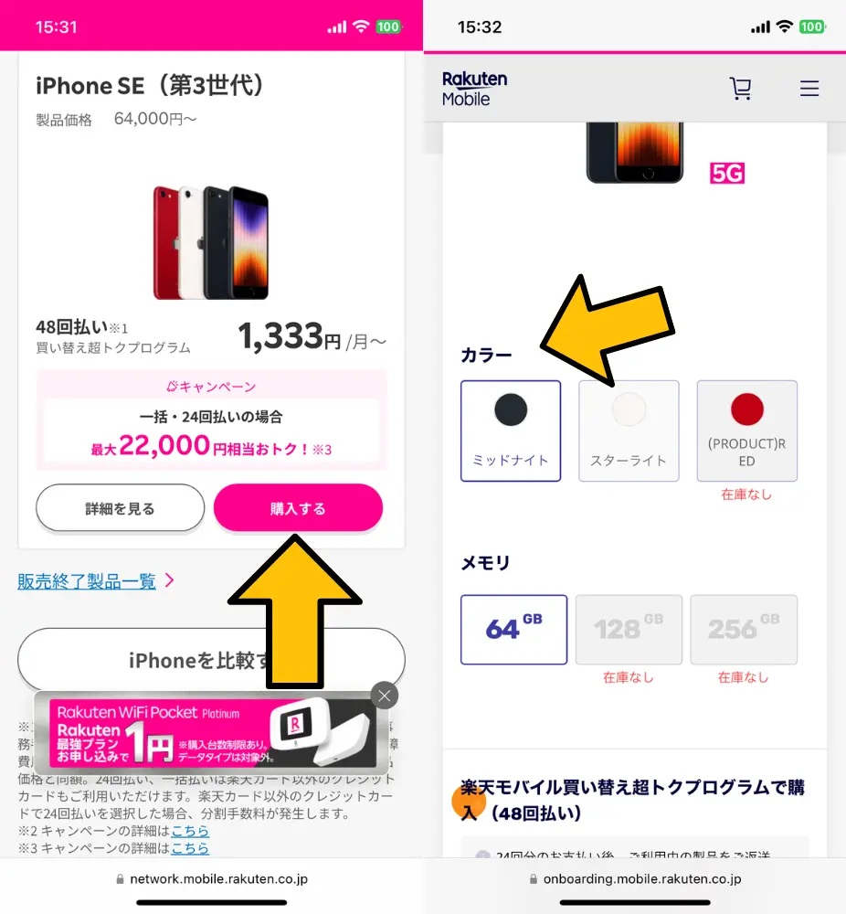 2. iPhone 16eで「予約する」を選択｜製品の販売ページに進む必要がある
