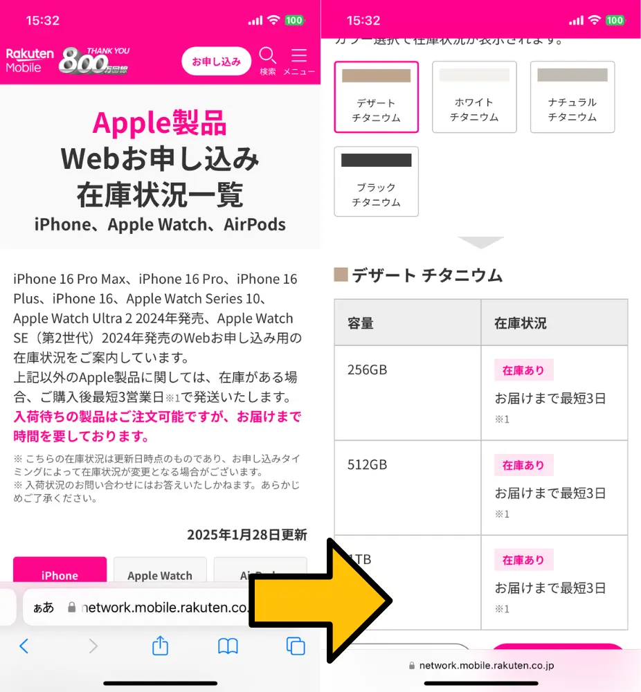 3. 楽天モバイルでは在庫ありのお届け日数も確認可能｜Apple製品の在庫状況一覧表もある
