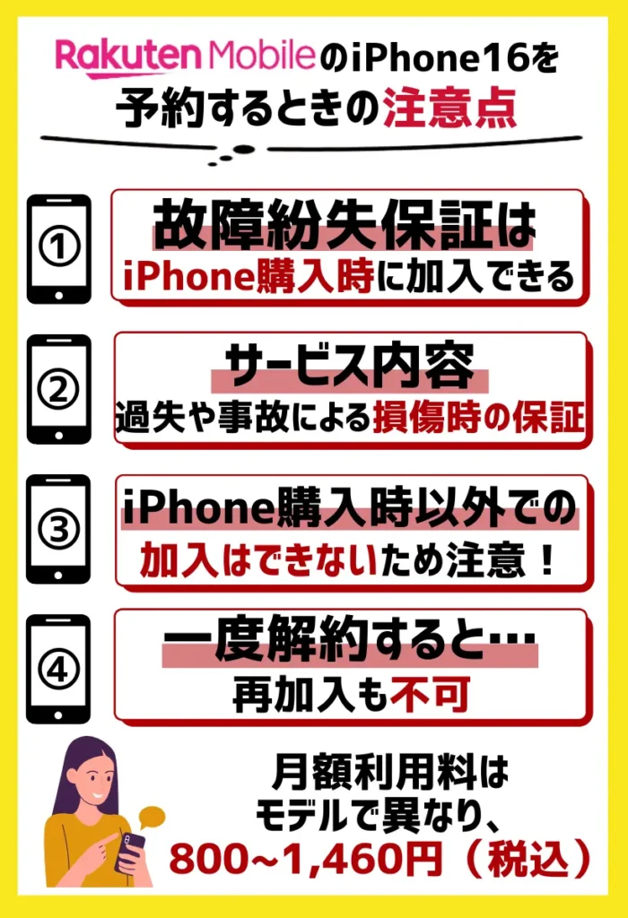 「故障紛失保証 with AppleCare Services」に加入できるのは購入時のみ｜後からの追加は不可