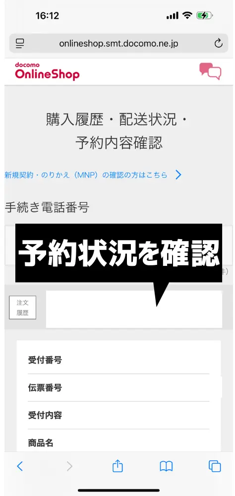 購入履歴のページにアクセスする
