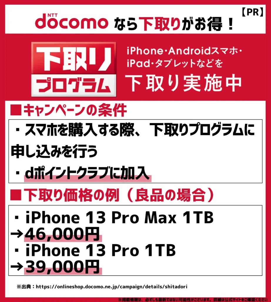 安く買う方法3. 下取りプログラム｜最新のiPhone15シリーズまで幅広い機種での下取りに対応