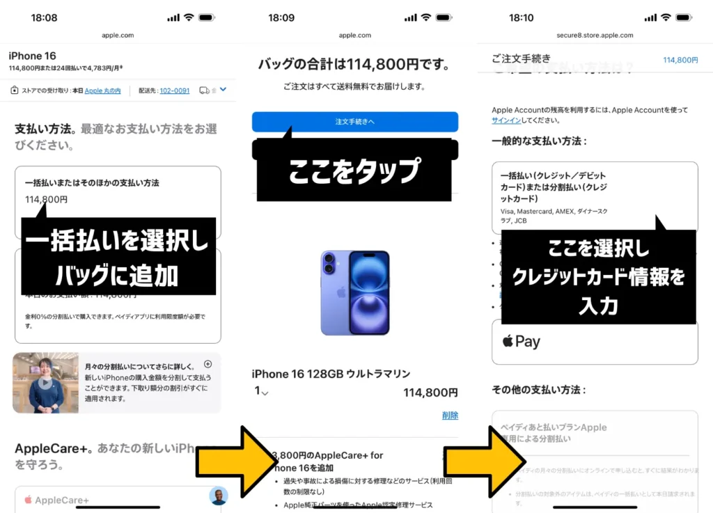 アップルストアでiPhone16を買う手順をレビュー