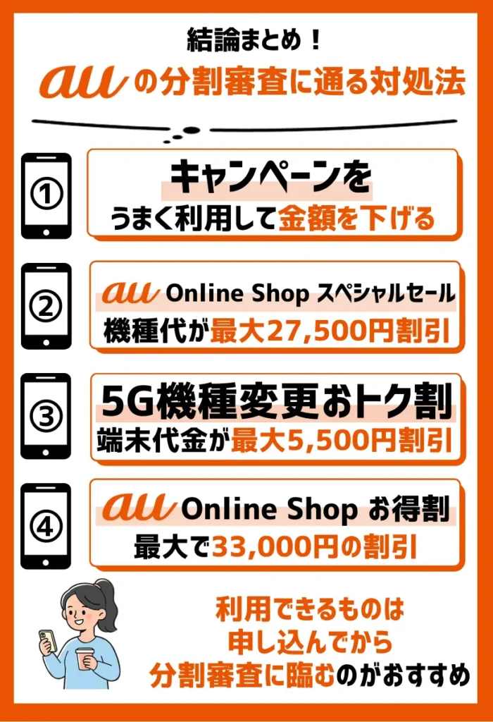 10万円以上のスマホがどうしてもほしい場合|キャンペーンをうまく利用して金額を下げる