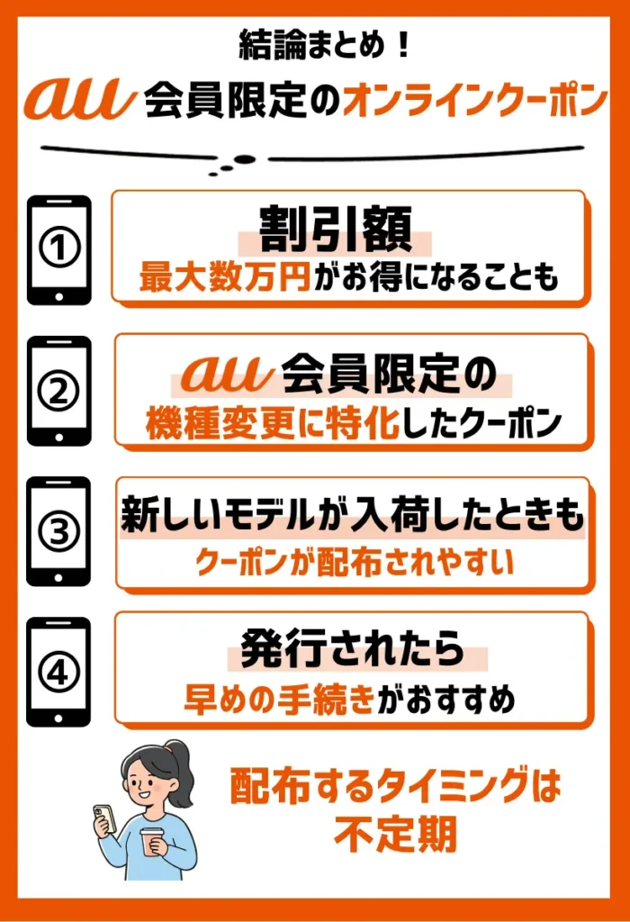 割引額｜最大数万円がお得になることも