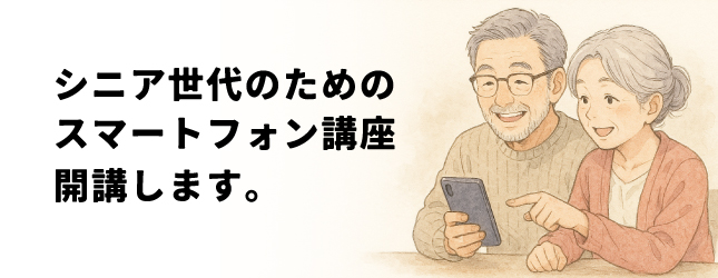 講座イメージ